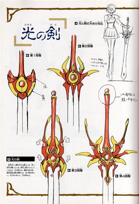 The Evolution of the Magic Knight Rayearth Sword Throughout the Series